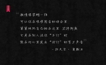 励志作文6篇