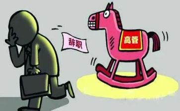 被离职申请书模板精选5篇