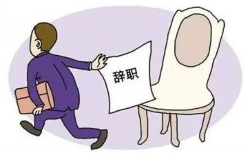 大企业离职申请书6篇