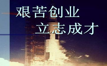 早立志的演讲稿5篇