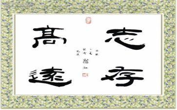 立志成才的演讲稿8篇