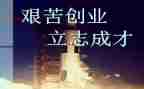 早立志的演讲稿5篇