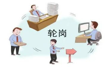 个人轮岗交流工作总结6篇