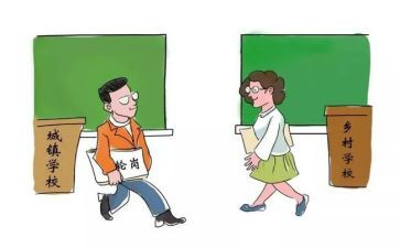 交流轮岗心得通用6篇