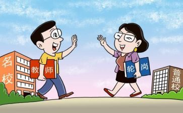 个人轮岗工作总结8篇