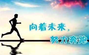 做努力的自己作文6篇