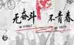 努力的学习演讲稿通用7篇