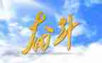 我在努力的作文参考7篇