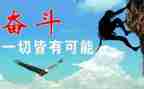 我拼搏我努力作文参考7篇