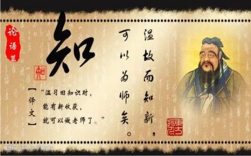 论语心得体会1000字5篇
