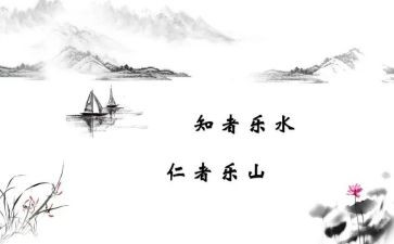 论语的心得体会1000字7篇
