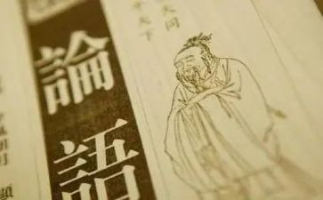 论语心得体会300字6篇