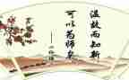 论语课心得体会500字8篇