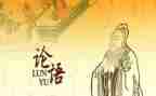 论语心得体会500字7篇