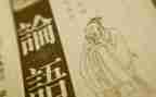 论语的读后感700字6篇