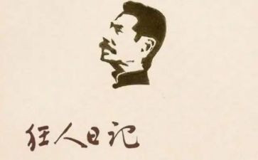 鲁迅的《坟》的读后感优质6篇