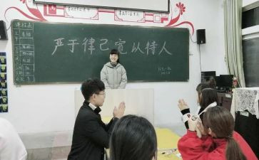 严于律己作文5篇
