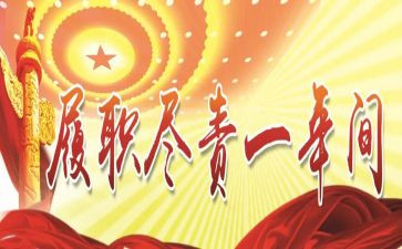 教师履职考核总结最新6篇