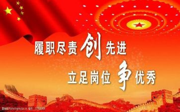 2024教师履职工作总结精选6篇