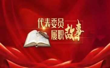 履职年度工作总结6篇