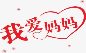 我的凶妈妈作文400字模板8篇