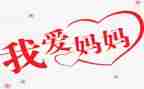 我的凶妈妈作文400字模板8篇