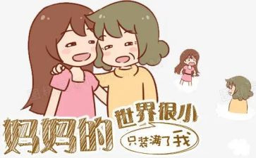 妈妈给我的爱300字作文5篇