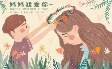 我的好妈妈作文400字8篇