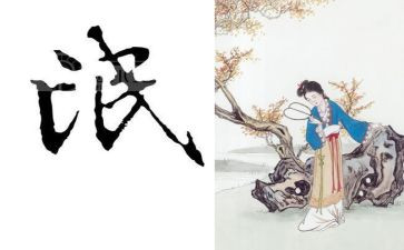 氓的心得体会800字5篇