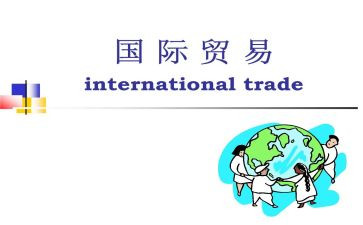 贸易公司年终工作总结5篇