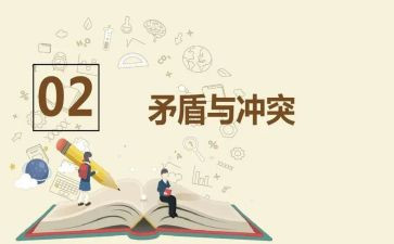 幼儿园矛与盾的教案7篇