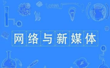 全媒体工作计划参考5篇