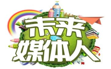 媒体人2024年工作总结精选5篇