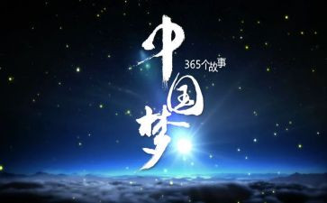 关于梦的作文800字通用6篇