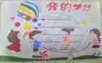 作文我的奇思妙想500字7篇