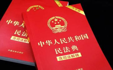 民法典的心得体会800字7篇
