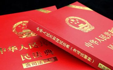 民法典合同6篇