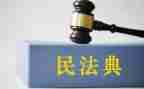 民法课心得体会模板8篇