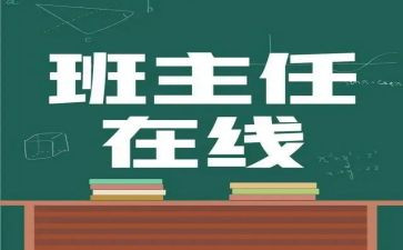 名班主任年度工作总结优秀6篇