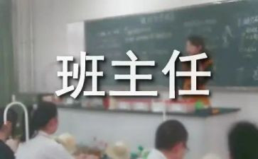 名班主任年度工作计划最新7篇