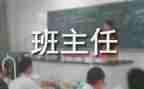 名班主任年度工作计划最新7篇