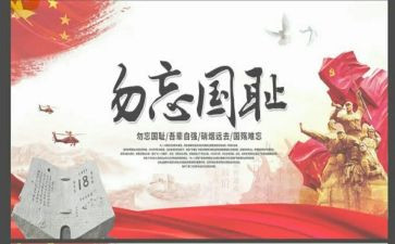 铭记历史缅怀先烈演讲稿6篇
