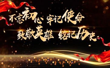忘记与铭记作文7篇