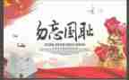 铭记历史缅怀先烈演讲稿6篇