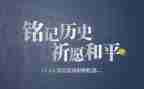 铭记作文800字5篇