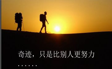 读名人故事读后感参考5篇