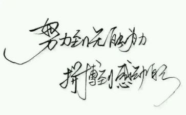 名人故事的演讲稿5篇