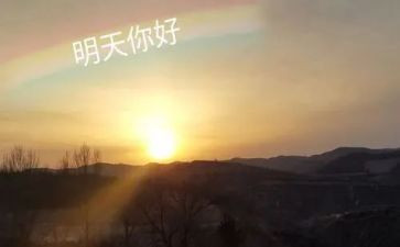 作文明天我_____600字7篇