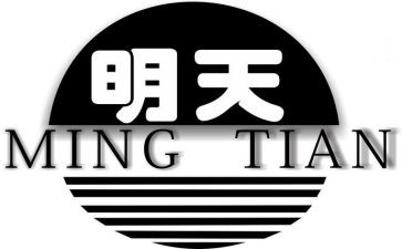 致明天的信演讲稿8篇