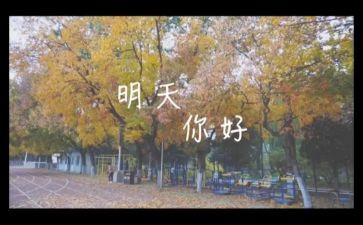 明天,我_作文参考5篇